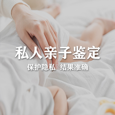 德宏匿名亲子鉴定价格收费,德宏隐私亲子鉴定多久能出结果