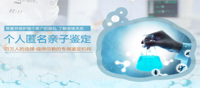 德宏隐私DNA亲子鉴定如何办理,