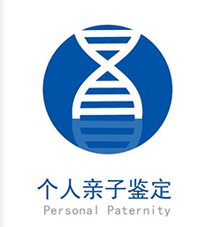 德宏什么医院能办理亲子鉴定