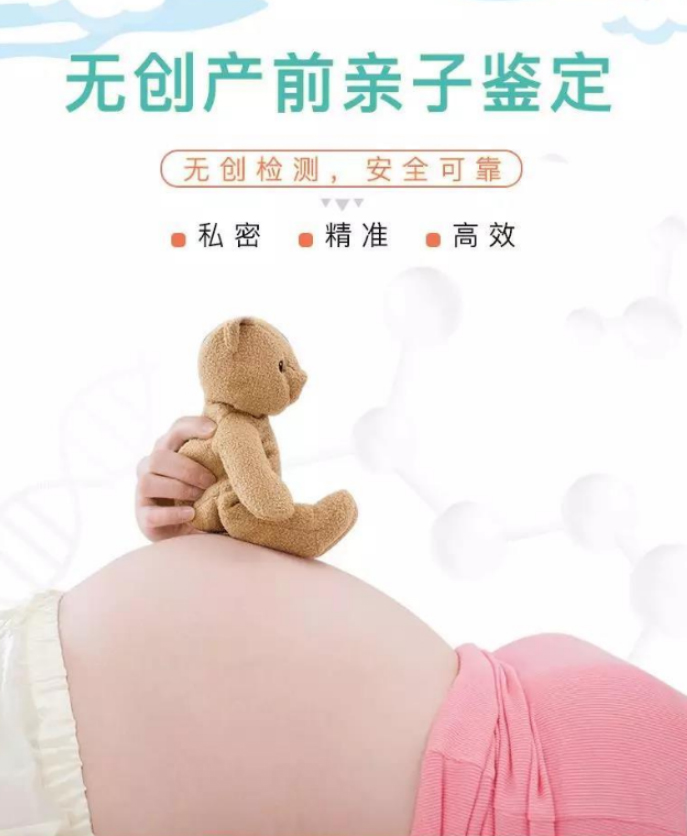 德宏怀孕如何偷偷做血缘检测,德宏孕期亲子鉴定准确可靠吗