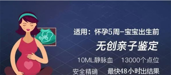 德宏胎儿怎么做DNA亲子鉴定,德宏无创怀孕亲子鉴定收费标准 德宏胎儿怎么做DNA亲子鉴定,德宏无创怀孕亲子鉴定收费标准