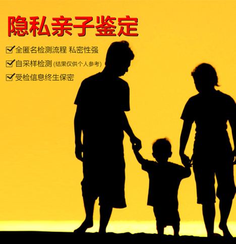 德宏隐私亲子鉴定